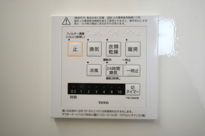 設備 浴室乾燥機 写真14