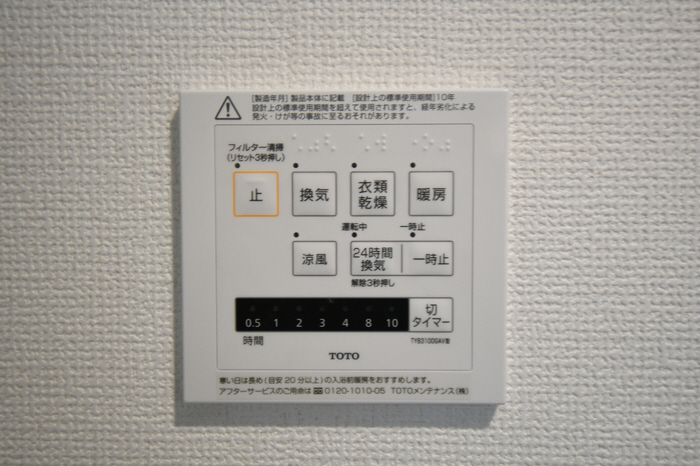設備 浴室乾燥機 写真15