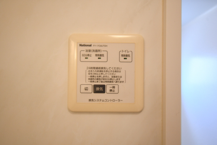 設備 24時間換気 写真13