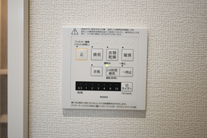 設備 浴室換気乾燥機 写真16
