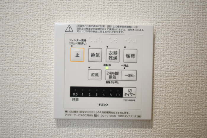 設備 浴室乾燥機 写真16