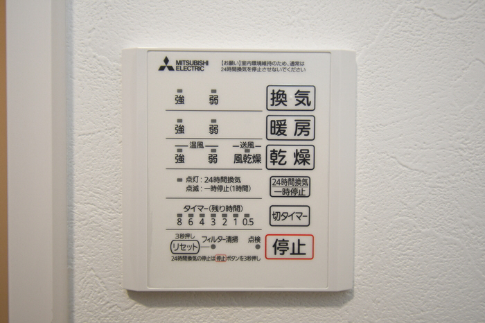 設備 浴室換気乾燥機 写真15