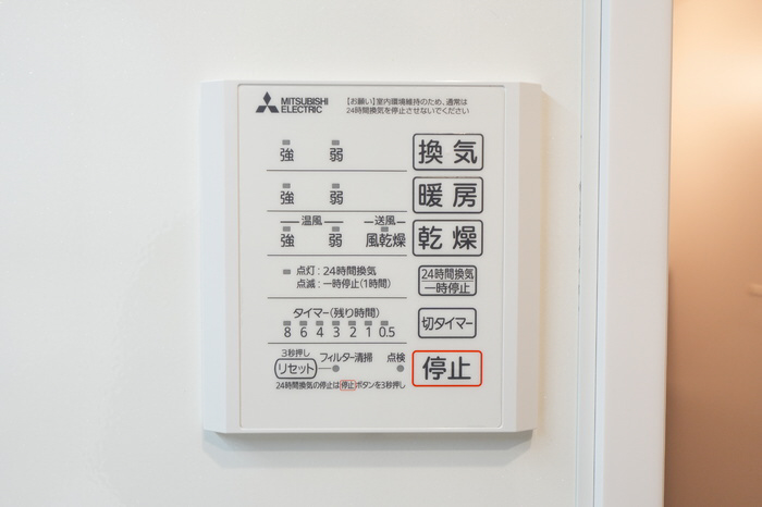 設備 浴室換気乾燥機 写真19