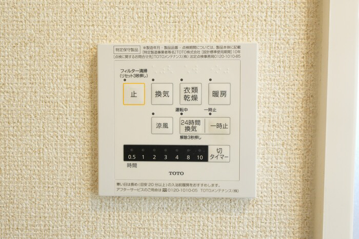 設備 浴室乾燥機 写真17