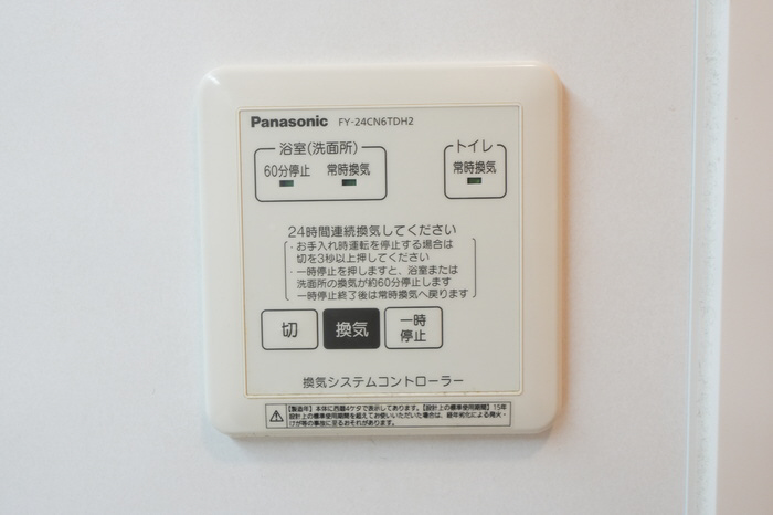 設備 24時間換気 写真18