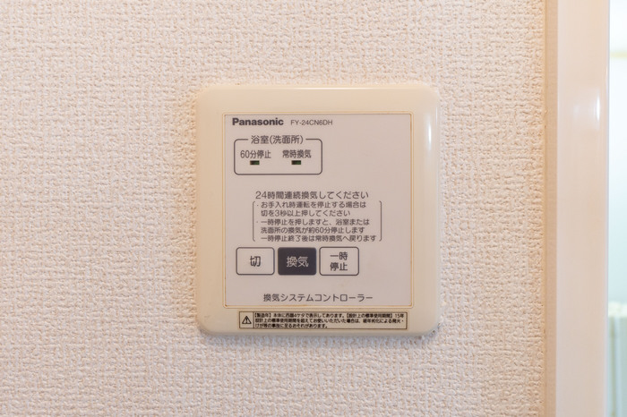 設備 24時間換気 写真15