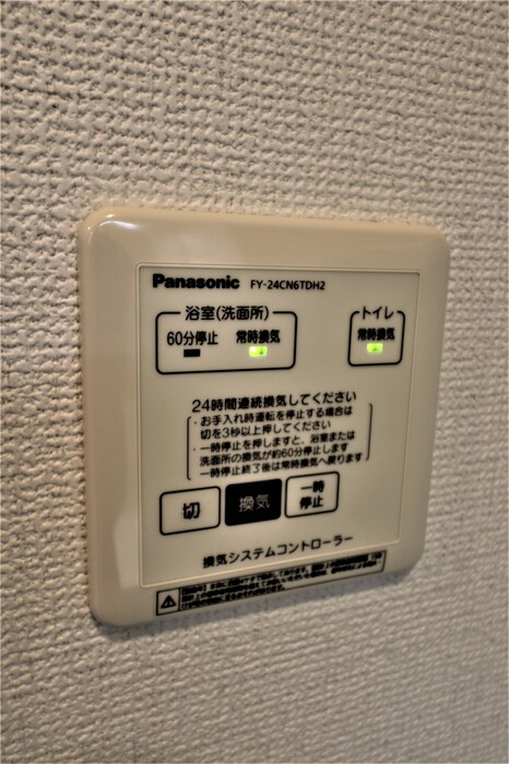 設備 24時間換気 写真12