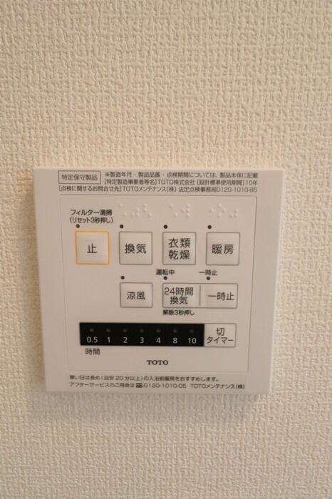 設備 浴室乾燥機 写真19