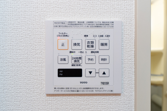 設備 浴室換気乾燥機 写真15