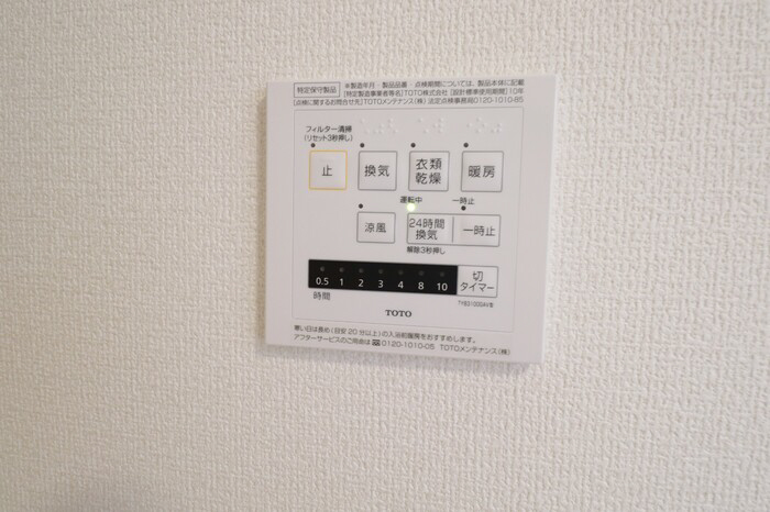 設備 浴室乾燥機 写真16