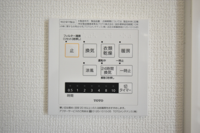 設備 浴室乾燥機 写真14