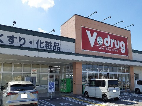 周辺 V・drug藤木店まで300m 写真14