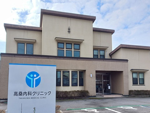 周辺 高桑内科クリニックまで550m 写真17