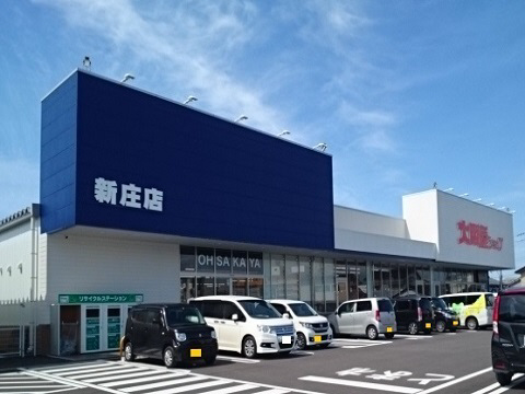 周辺 大阪屋ショップ新庄店まで1400m 写真14