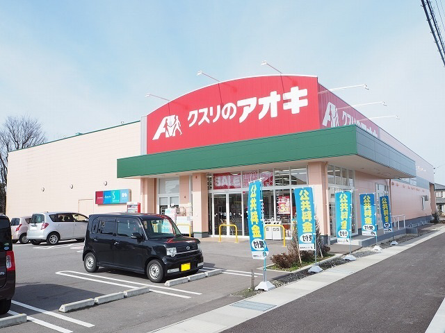 周辺 クスリのアオキ本郷店まで230m 写真14