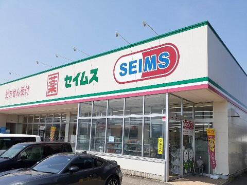 周辺 セイムス羽根店まで1700m 写真16