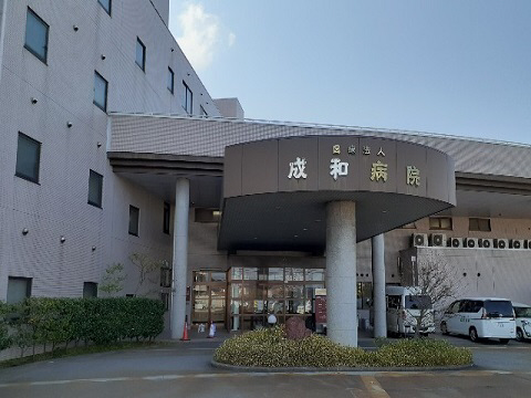 周辺 成和病院まで700m 写真15
