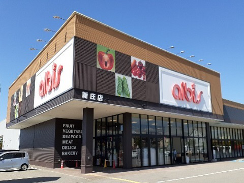 周辺 アルビス新庄店まで1300m 写真18