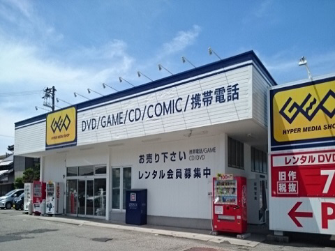 周辺 ゲオ布瀬店まで300m 写真14
