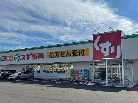 周辺 スギドラッグ山室店まで750m 写真16