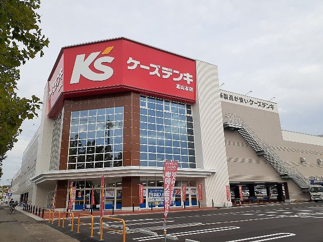 周辺 ケーズデンキ富山本店まで1700m 写真18