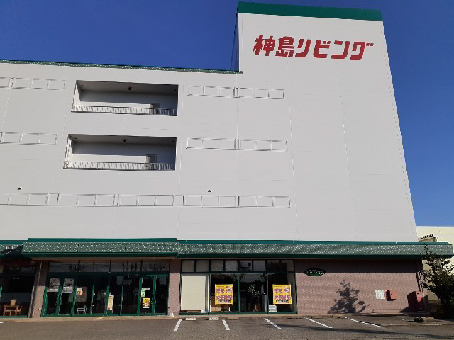 周辺 神島リビング富山店まで1200m 写真16