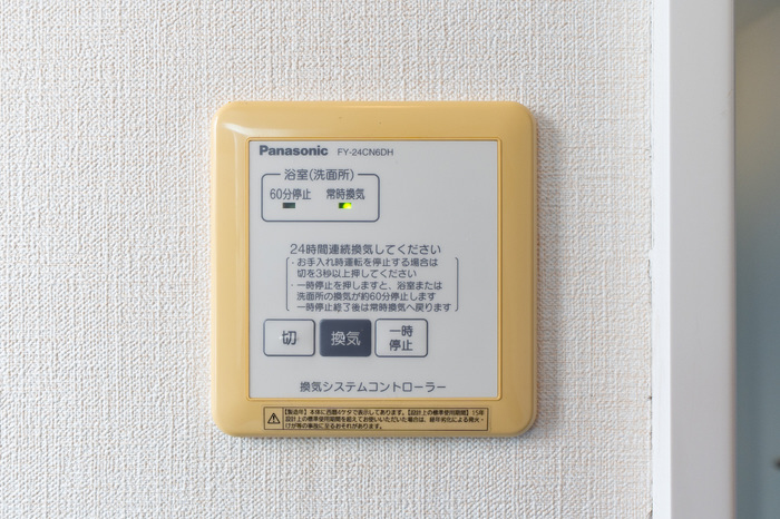 設備 24時間換気 写真15