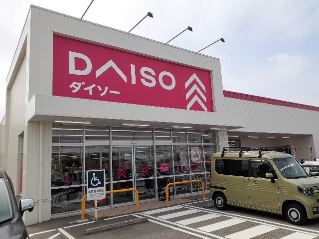周辺 ダイソー富山向新庄店まで1100m 写真17