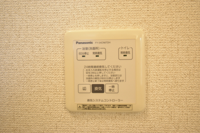 設備 24時間換気 写真16