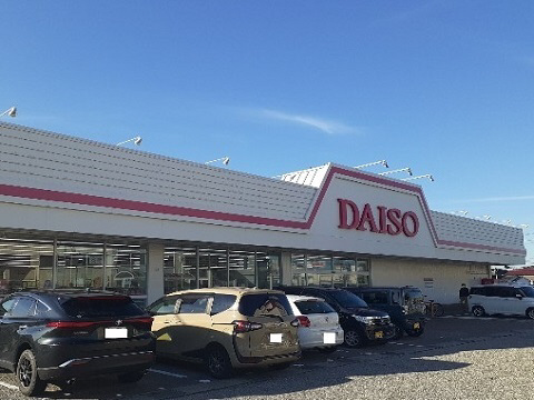 周辺 ダイソー豊田店まで1000m 写真15