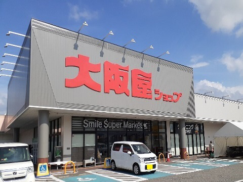 周辺 大阪屋ショップ赤田店まで350m 写真14