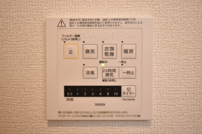 設備 浴室換気乾燥機 写真15