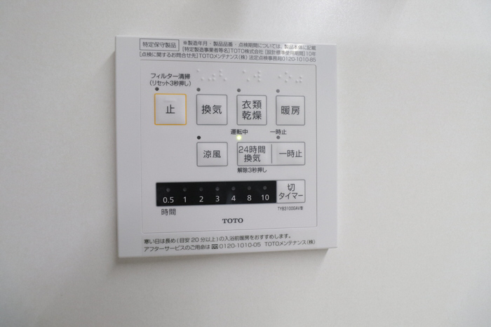設備 浴室換気乾燥機 写真14